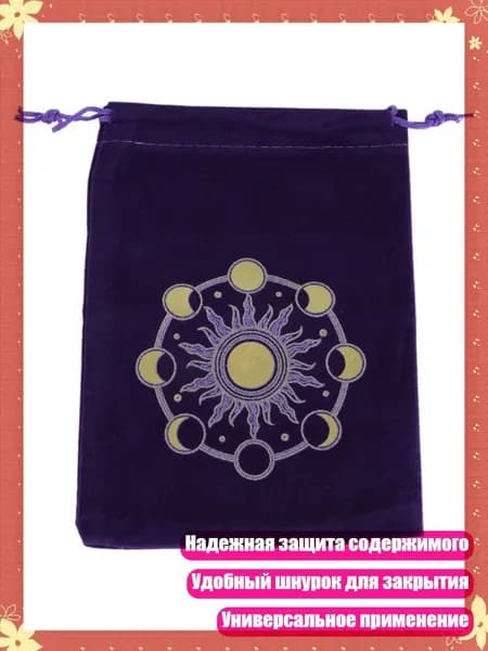 Бархатный мешочек для таро на шнурке, органайзер для карт и рун, - 4