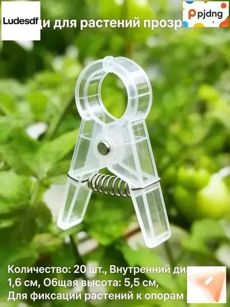 Комплект креплений55, Пластик, 19 шт