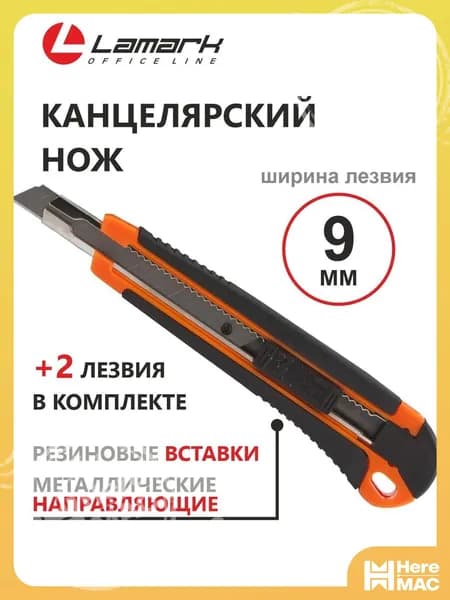 Нож канцелярский MEST