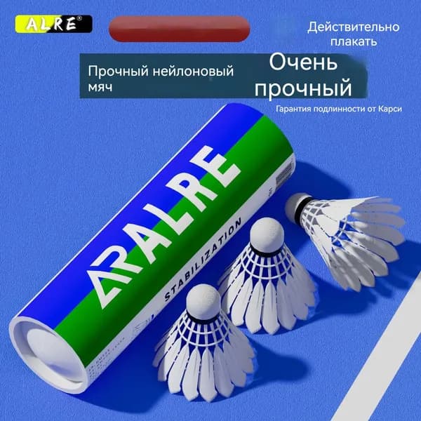 Воланы 3 шт