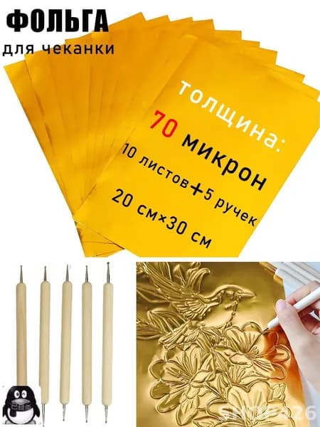 Фольга цветная для черчения, 10 лист., шт