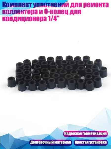 Уплотнитель для цоколя ,2см