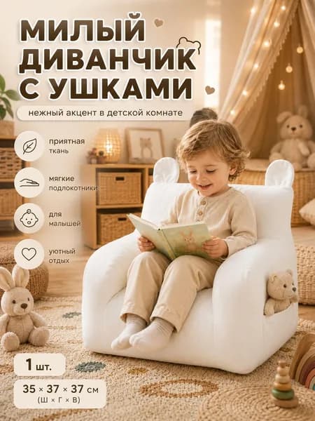 Пуф, 36.2х38.6х37.2 см