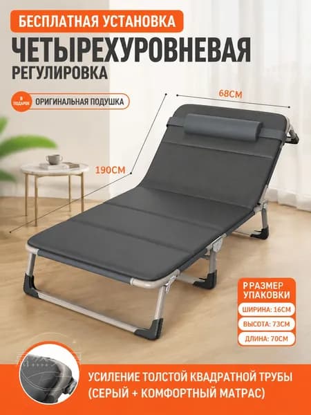 Раскладушка ,68.2х190х30см