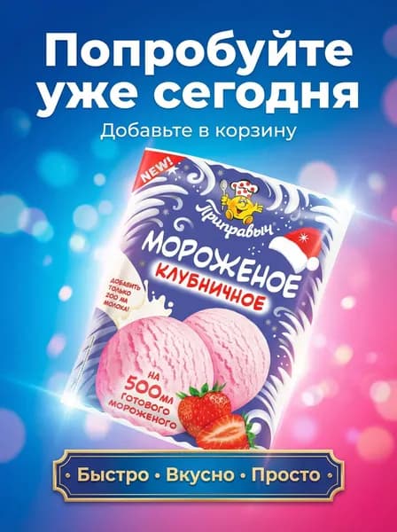 Клубничное домашние мороженое