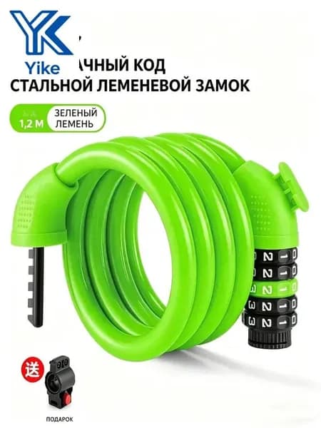 Замок кодовый на велосипед зелёный