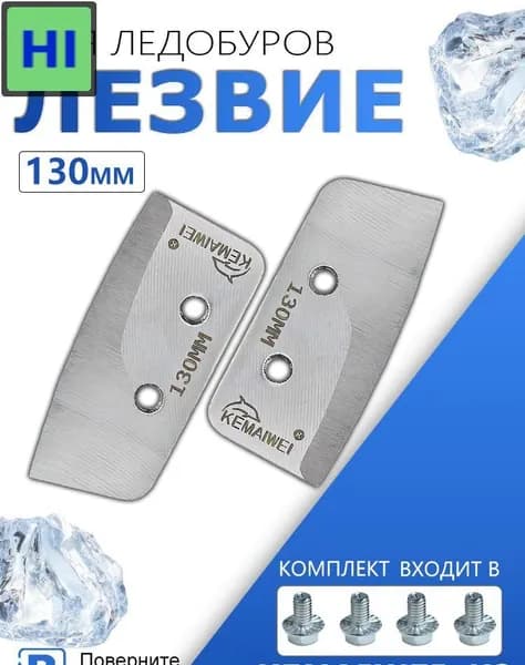 Шнек ледобура