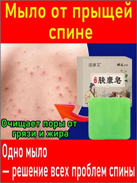 Твердое мыло