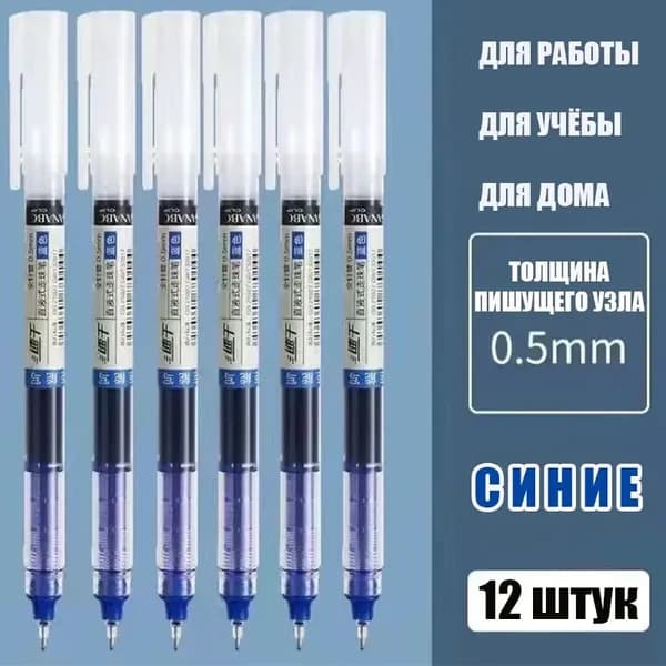 Ручка Гелевая, толщина линии: 0.5 мм, цвет: Голубой, 12 шт.