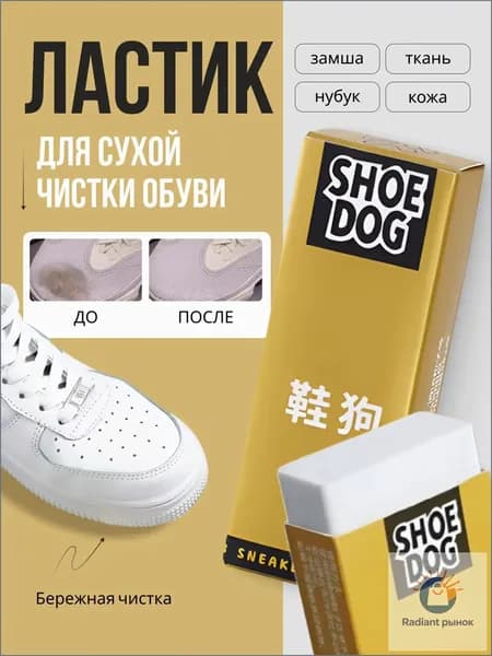 АвтоУспех Щетка для одежды, обуви 1 шт