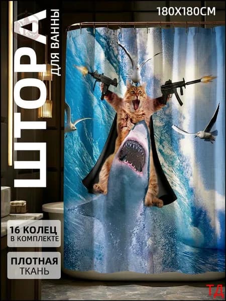 Штора для ванной 180x180 см тканевая 3d-эффект белый