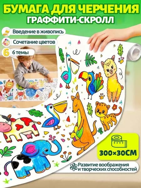 Бумага чертежная для черчения, 1 лист., шт