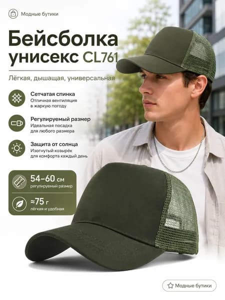 Бейсболка для рыбалки и охоты
