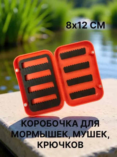Коробка для мормышек, мушек и крючков / Мормышница 110х70 мм