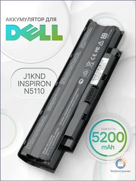 Аккумулятор для ноутбука Dell 5200 мАч, (J1KND)