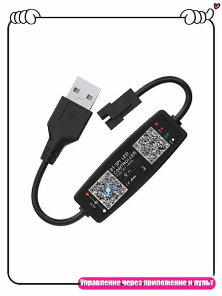 RGBIC контроллер для LED ленты с выходом 72W, синхронизация с музыкой для ПК и декора салона автомобиля, USB - Без пуговиц