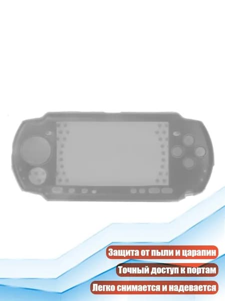 Чехол-силикон для консолей PSP 2000/3000, Серый