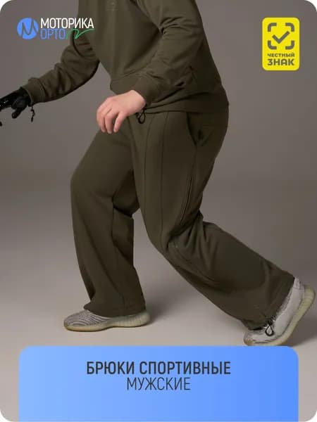 Брюки спортивные мужские, хаки 44/46 S