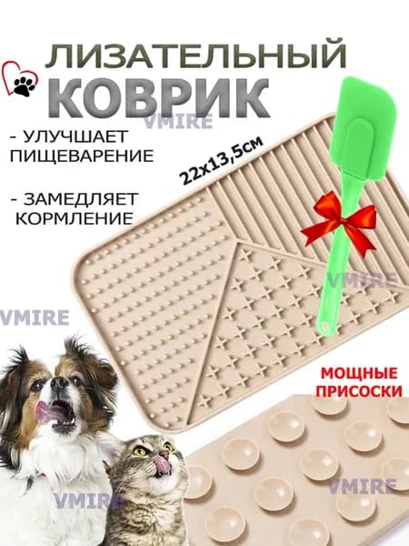 Миска лизательный коврик с лопаткой