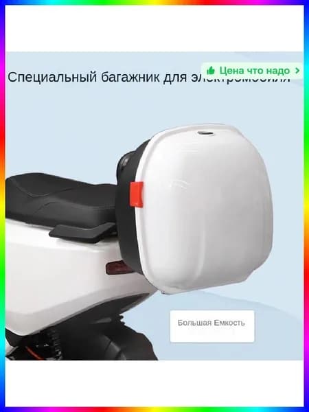 Электровелосипед