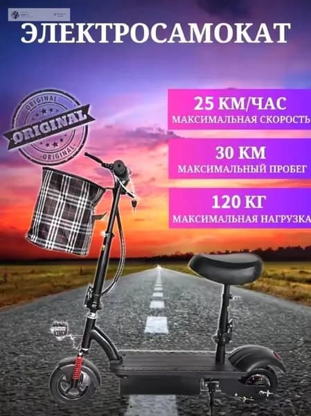 Электровелосипед, 350 Вт