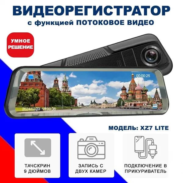 Автомобильный видеорегистратор Blackview XZ7 LITE c 2 камерами. Товар уцененный
