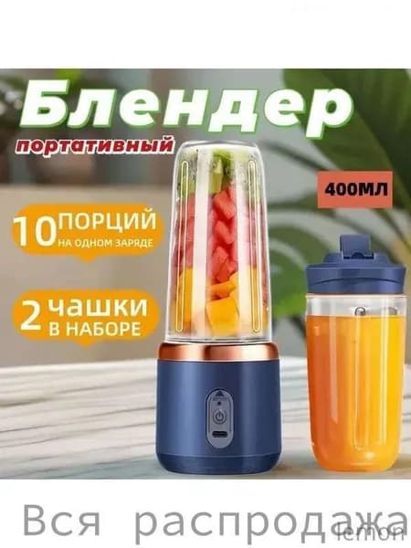 Портативный блендер Дача  P82J, прозрачный, синий