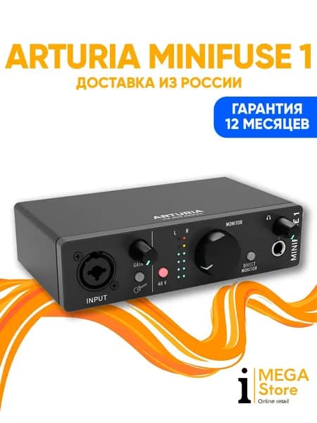 Внешняя звуковая карта с USB Arturia MiniFuse 1 Black