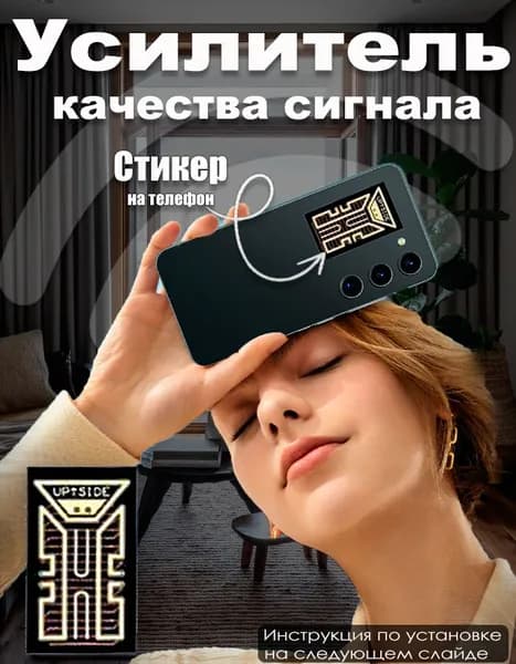 Усилитель мобильного и интернет сигнала GENERATION X PLUS SP-9Pro