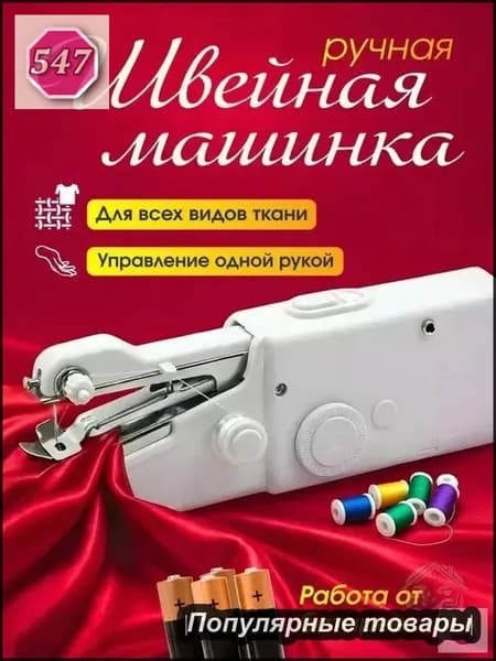 Швейная машина hZ6Vr7z01s