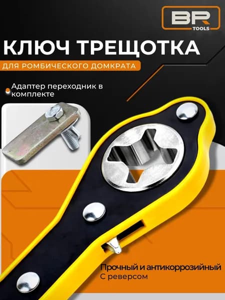 Домкрат автомобильный, нагрузка до 1 т