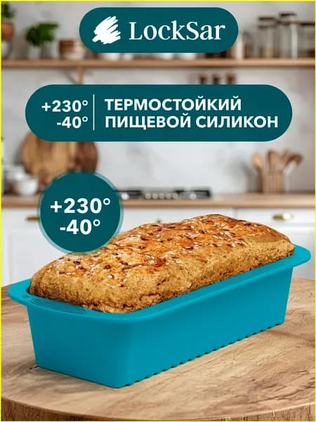 Форма для запекания, Прямоугольная, 1 яч. x 27 см, 1 шт