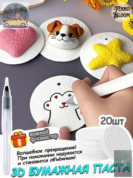 3д бумага для рисования для детей, креативная три д бумага для рисования водой, подарок для детей на Рождество, безопасна и нетоксична для творчества