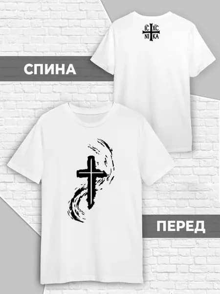 Футболка Иисус Бог Православный крест Религиозная символика