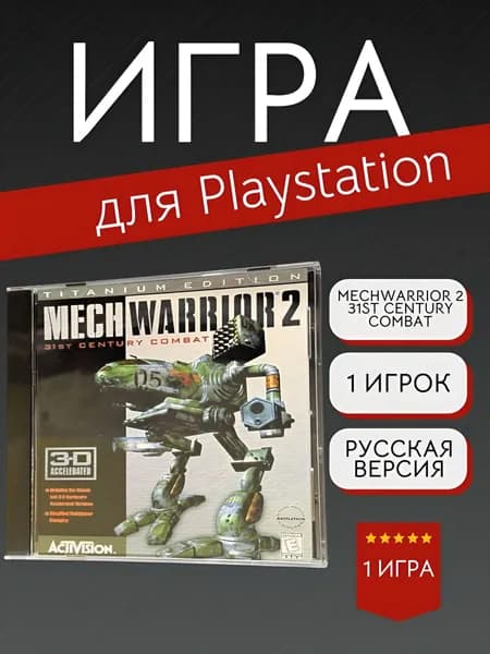 Игра MechWarrior 2 - 31st Century Combat (PlayStation, PlayStation 2, Русская версия)