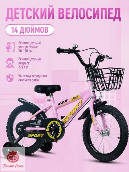 велосипед 14 дюймов детский,фара,велосипеды для девочек и мальчиков,Дисковый тормоз, 2 колеса + 2 опорных колеса