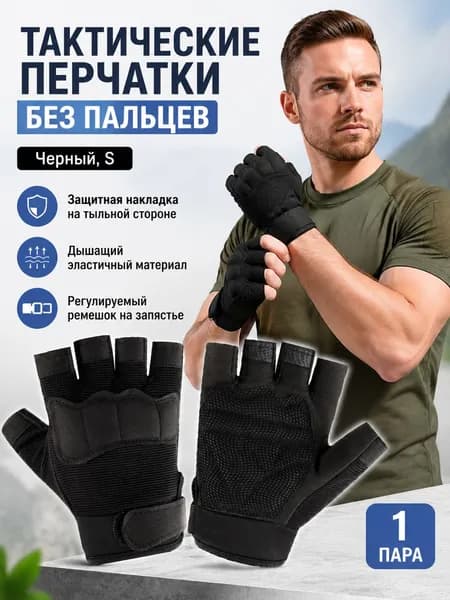 Велоперчатки, размер: S