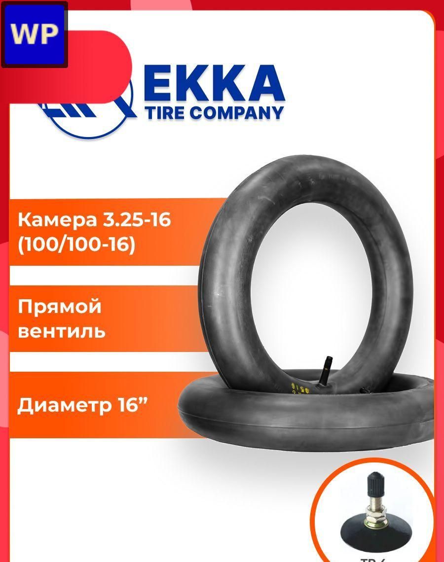 Камера колеса для мототехники 90/3 R16