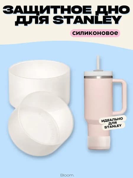 stanley Термокружка Transparent, 1.18 л