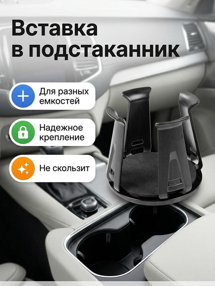 Подстаканник в салон автомобиля,Автомобильный стеллаж для напитков с чашкой для воды