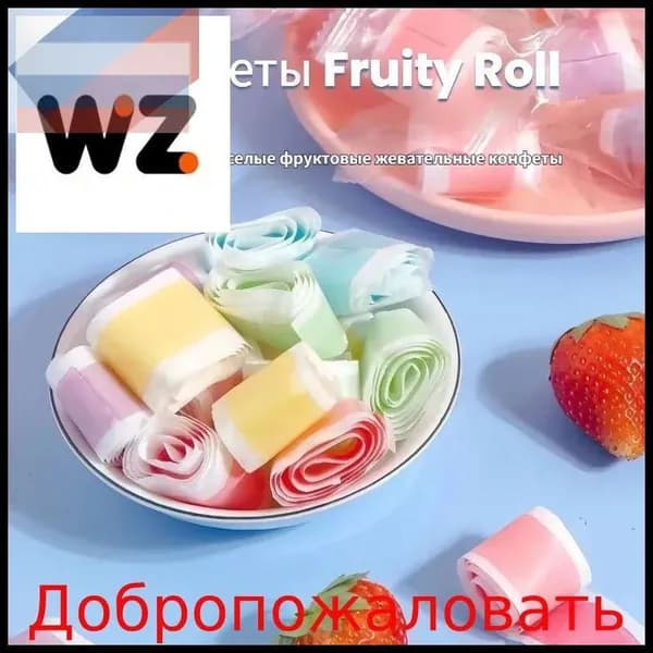 Конфетный рулет с фруктовым вкусом