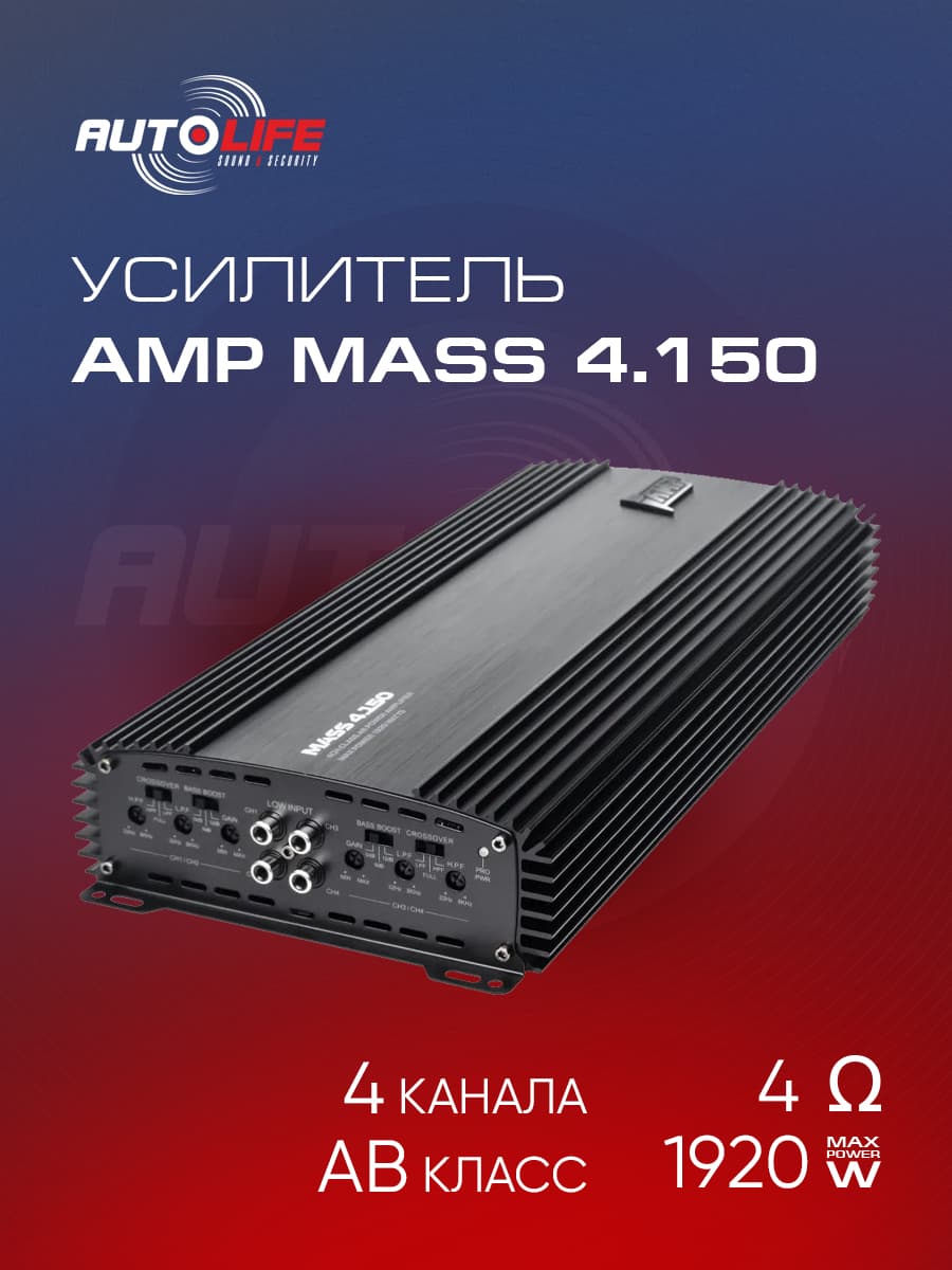 Усилитель автомобильный AMP MASS 4.150
