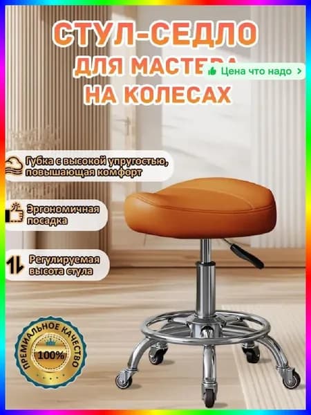 Ортопедический стул, Искусственная кожа, оранжевый