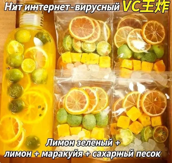Чай с зелеными лимонами, лимоном и маракуйей