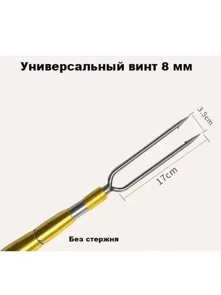 Наконечники для подводных ружей