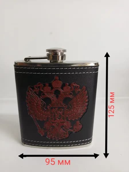 Фляжка 200 мл Герб