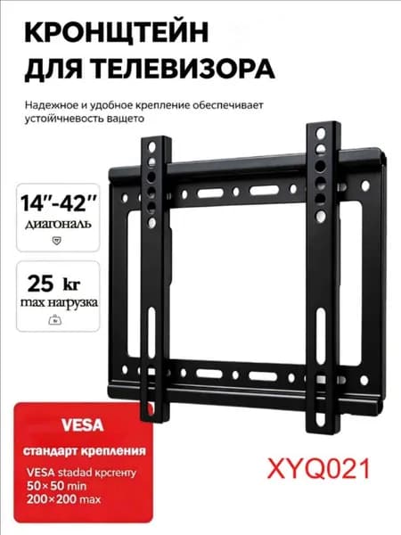 Кронштейн для телевизора настенный фиксированный 14-42 дюйма, крепление VESA 200x200, металлический держатель для ТВ дома и офиса