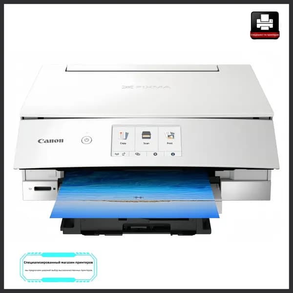 Canon МФУ Струйное TS8380t, белый