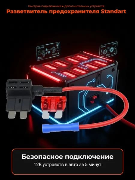 Разветвитель предохранителя Техноком, размер Стандарт, 1 штука