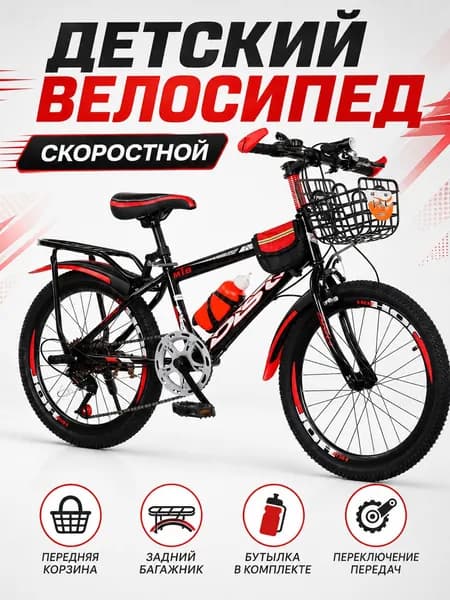 Велосипед Шоссейный, Горный, 019f64ba178e7b0197807dc0863ca6af
